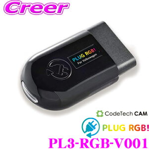 �y���I�z�ő�5��pt����ɍ��،i�i�I���r���[�Ŋm��UP �R�[�h�e�b�N PLUG RGB! for Volkswagen PL3-RGB-V001 �t�H���N�X���[�Q�� VW �S���t7 �S���t5(BQ)/�A���e�I��(3H)/�e�B�O�A��(5N AD1)���p �A���r�G���g