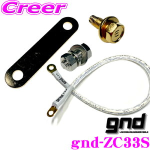 y36HzI|Cg10{gnd gnd-ZC33S ԎpA[VOLbg SUZUKI XYL XCtgX|[c ZC33SpnCJgA[VOLbg A[VOP[u