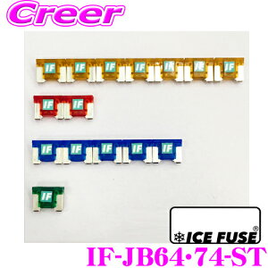 _X[p[Z[X ő3000|CgI^ICE FUSE ACXt[Y IF-JB64E74-ST Wj[p ԎʃX^[^[Zbg XYL JB64W Wj[ JB74W Wj[VGp JX^ p[c 