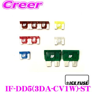 �_���Ȃ�ő�4000�|�C���g�I�v�G���g���[�^ICE FUSE �A�C�X�t���[�Y IF-DD5(3DA-CV1W)-ST �Ԏ�ʃX�^�[�g�Z�b�g �O�H 3DA-CV1W �f���JD:5 ��� �f�B�[�[���ԗp ��w Low Pro�^�C�v 10�Z�b�g �f���J D5 �f��