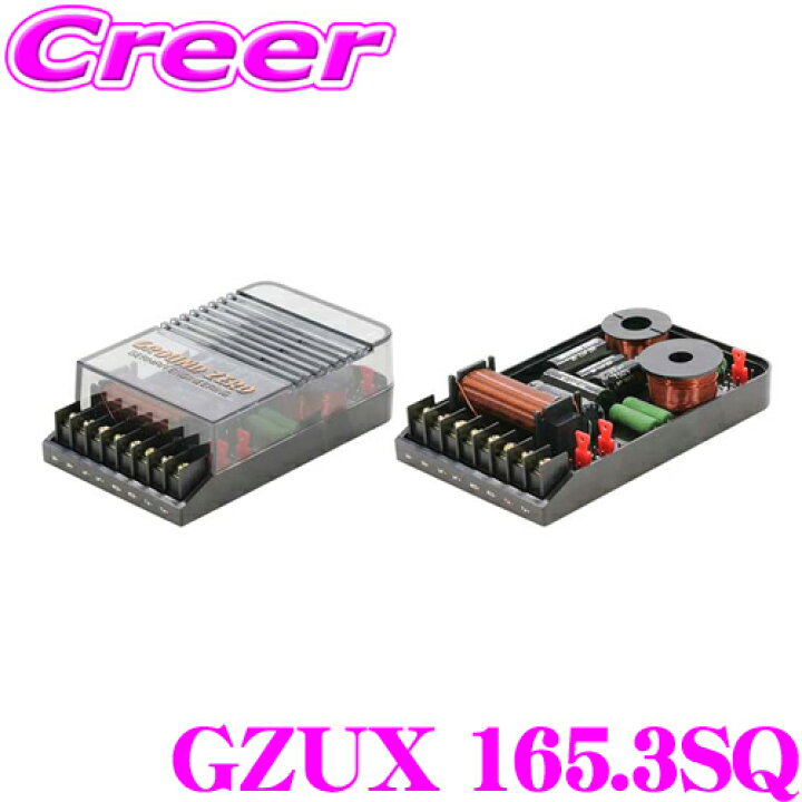 MTX TXC4.1 クロスオーバーネットワーク けなし