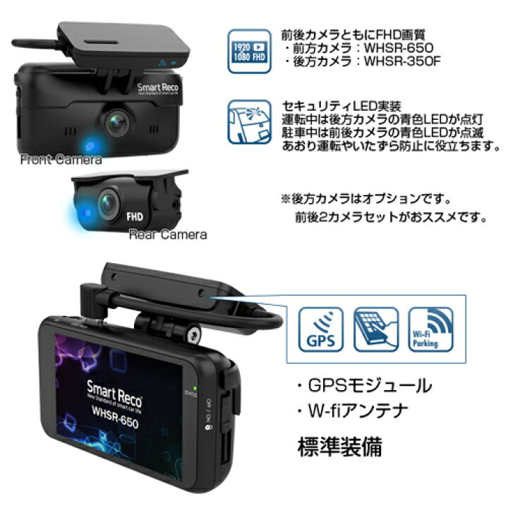 楽天市場】TCL スマートレコ ドライブレコーダー WHSR-650 フロント 