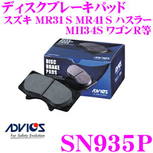 �y���X����!P5�{!�v�G���g���[ 2/4 20���`�zADVICS �A�h���B�b�N�X SN935P �u���[�L�p�b�h �t�����g�p MR31S MR41S �n�X���[/MH34S/MH44S ���S��R�� ����i��:�����a PF9566 / �A�P�{�m AN-769WK ������\�i��:41