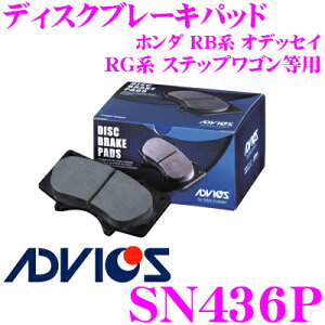 �y���I�z�ő�5��pt����ɍ��،i�i�I���r���[�Ŋm��UP ADVICS �A�h���B�b�N�X SN436P �u���[�L�p�b�h ���A�p �z���_ RB�n �I�f�b�Z�C/RG�n �X�e�b�v���S��/RT�n �N���X���[�h�p ����i��:�����a PF850