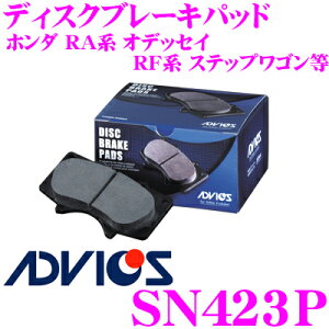 �_�S�i�yP5�{�ȏ�z 23��20:00�`�^���v�G���g���[ ADVICS �A�h���B�b�N�X SN423P �u���[�L�p�b�h �t�����g�p �z���_ RA�n �I�f�b�Z�C/RF�n �X�e�b�v���S���� ����i��:�����a PF8254 / �A�P�{�m AN-358WK 