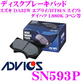 ＼今なら最大5000ポイント！要エントリー／ADVICS SN593P ブレーキパッド フロント用 ダイハツ L880K コペン/スズキ DA32W エブリイ/HT81S スイフト等 互換品番:日清紡 PF9443/ アケボノ AN-661WK 純正代表品番:04491-97207-000