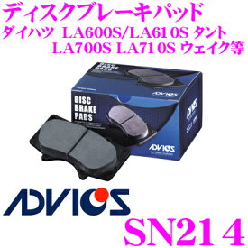 【当店限定!エントリーで全品最大P15倍 4/27 9:59迄】 ADVICS アドヴィックス SN214 ブレーキパッド フロント用 ダイハツ LA600S LA610S タント/LA700S LA710S ウェイク等 互換品番:アケボノ AN-806WK 純正代表品番:04491-B2101