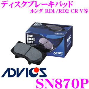 �y�ő�77,777�|�C���g�I�z���I4�l��1�l��������IADVICS �A�h���B�b�N�X SN870P �u���[�L�p�b�h �t�����g�p �z���_ RD1/RD2 CR-V�� ����i��:�A�P�{�m AN-455WK �����a PF8484 ������\�i��:06450-S5D-A00