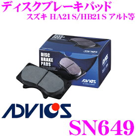 ＼今なら最大5000ポイント！要エントリー／ADVICS アドヴィックス SN649 ブレーキパッド リア用 スズキ HA21S/HB21S アルト等 同一品番:アケボノ AN-388K 日清紡 PF9339 純正代表品番:55810-50E10