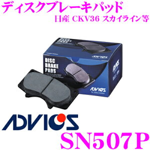 �y�ő�77,777pt�I�z4����1�������I�I�N���[���咊�IADVICS �A�h���B�b�N�X SN507P �u���[�L�p�b�h ���A�p ���Y KCV36 �X�J�C���C���� ����i��:�A�P�{�m AN-750WK �����a PF2557 ������\�i��:AY060-NS046