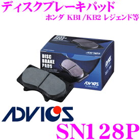 ＼今なら最大5000ポイント！要エントリー／ADVICS アドヴィックス SN128P ブレーキパッド フロント用 ホンダ KB1/KB2 レジェンド等 同一品番:アケボノ AN-720WK 純正代表品番:45022-SJA-040