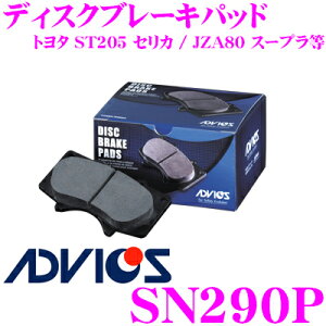 �y���I�z�ő�5��pt����ɍ��،i�i�I���r���[�Ŋm��UP ADVICS �A�h���B�b�N�X SN290P �u���[�L�p�b�h �t�����g�p �g���^ ST205 �Z���J/JZA80 �X�[�v���� �݊��i��:�����a PF1360