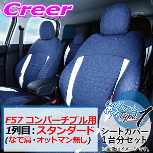 ySiP2{ȏさő2000~OFFN[|IzNtgvX V[gJo[ F57 Ro[`u 1:X^_[h ȂŌEIbg} JtHjAX^Ctype1 MINI-F57SD-CS