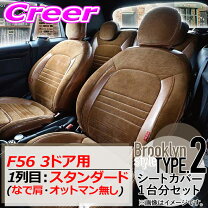 楽天市場】ブルックリン（シートカバー｜アクセサリー）：車用品<車 