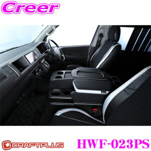 NtgvX Z^[R\[{bNX g^ 200n nCG[X 1/2/3/4/5/6/7^ Ch{fBp p[c HWF-023PS CENTER CONSOLE BOX STAGE3 J[:ubNp`O/Vo[ {/Ԍ
