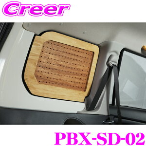 �y���X����!P3�{!�v�G���g���[ 2/4 20���`�z�N���t�g�v���X �ؐ� �T���V�F�[�h ����� �v���{�b�N�X 50�n 160�n �L�E�{�[�h �E�b�h�f�� ���� �J�X�^�� �p�[�c �}�O�l�b�g���t�� craftplus PBX-SD-02