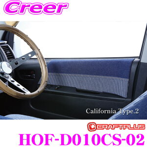 NtgvX hApl g^ 200n nCG[X SGL GL 1/2/3/4/5/6/7^p W{fB[/Ch{fB p[c HOF-D010CS-02 tgE California Style Type.2 JtHjA X^C ^