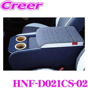 NtgvX Z^[R\[{bNX g^ 200n nCG[X 1/2/3/4/5/6/7^ W{fBp p[c HNF-D021CS-02 CENTER CONSOLE BOX STAGE1 California style Type.2 {/ԌΉ