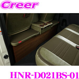 クラフトプラス セカンドキャビネット ブルックリンタイプ1 トヨタ 200系 ハイエース 1/2/3/4/5/6/7型 標準ボディ 後部座席 セカンドテーブル ドリンクホルダー 日本製 車検対応 内装 カスタム