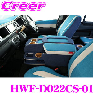 y撅聚ő2000~OFFN[|IzNtgvX Z^[R\[{bNX g^ 200n nCG[X 1/2/3/4/5/6/7^ Ch{fBp p[c HWF-D022CS-01 CENTER CONSOLE BOX STAGE2 California sty