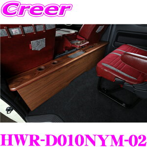 クラフトプラス デッキカウンター ニューヨークタイプ2 トヨタ 200系 ハイエース 1/2/3/4/5/6/7型 ワイドボディ 無垢材 後部座席 ドリンクホルダー テーブル 日本製 車検対応 内装 カスタム パー