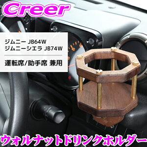 �y���X����!P3�{!�v�G���g���[ 2/4 20���`�z�N���t�g�v���X �h�����N�z���_�[ �E�H���i�b�g �W���j�[ JB64W / �W���j�[�V�G�� JB74W �^�]�� ����� ���p �؍� �^�J ���� �J�X�^�� �p�[�c craftplus JMN-