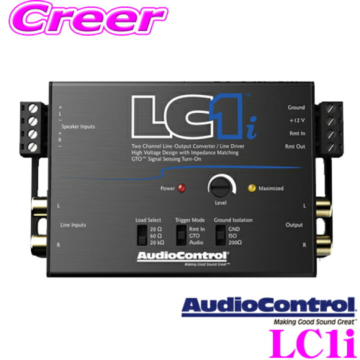 Audio Control オーディオコントロール LC1i 2chハイローコンバーター ラインドライバー機能 クレールオンラインショップ