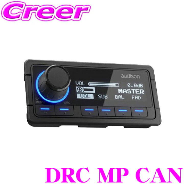 楽天市場】AUDISON オーディソン DRC MP CAN Forzaシリーズ用 デジタル 