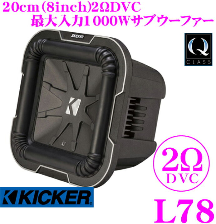 楽天市場】エリア対抗！＼最大1,000円クーポン／【～6/23迄】KICKER Q 