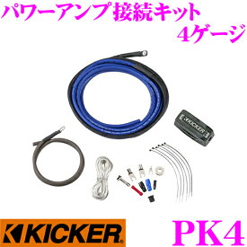 KICKER PK4 4ゲージ パワーアンプ接続キット 定格1000W/100A対応 キッカー