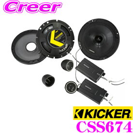 KICKER キッカー CSS674 16.5cmセパレート2way車載用スピーカー