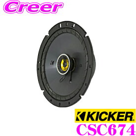 KICKER キッカー CSC674 16.5cmコアキシャル2way車載用スピーカー