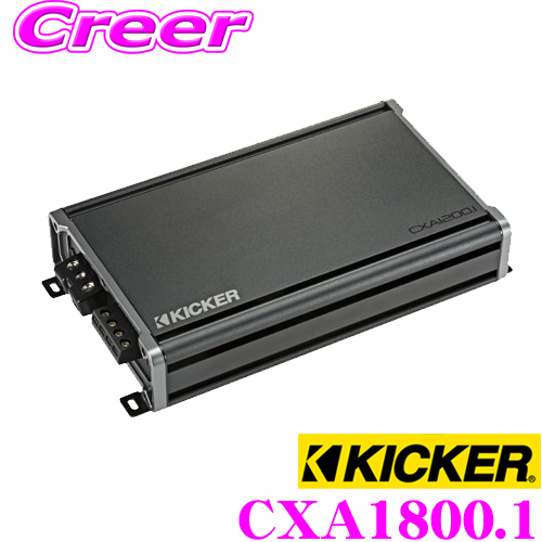 日本正規品 送料無料 希望者のみラッピング無料 KICKER キッカー CXA1800.1 特売 サブウーファーパワーアンプ モノラル 1800W @2Ω