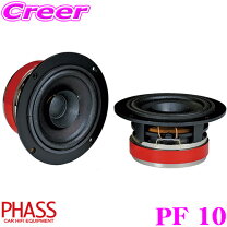 楽天市場】phass スピーカーの通販 