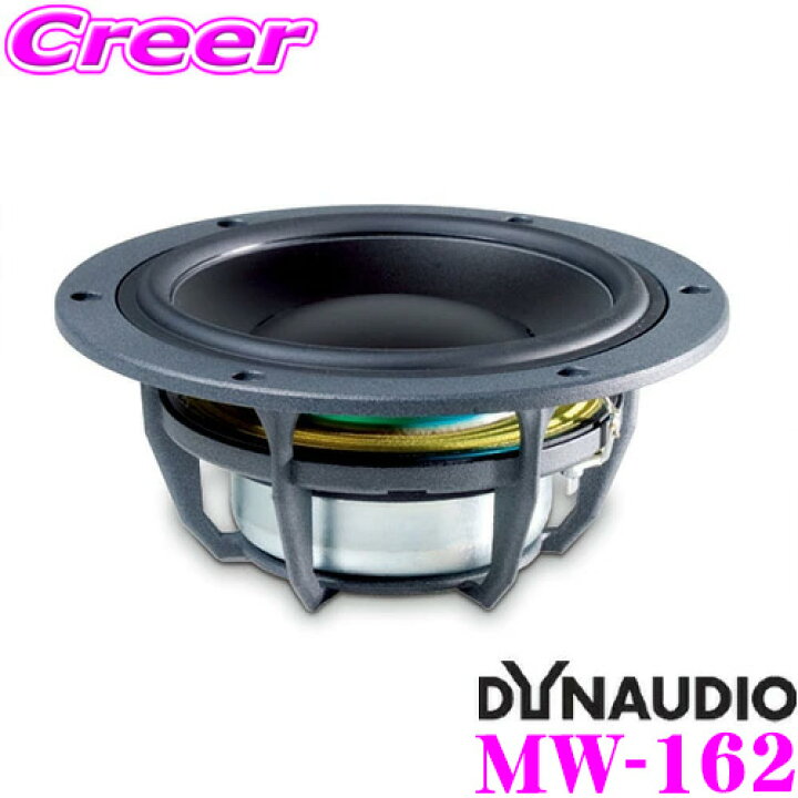 楽天市場】DYNAUDIO ESOTEC MW-162 エソテック2 17cmリジットダイ 
