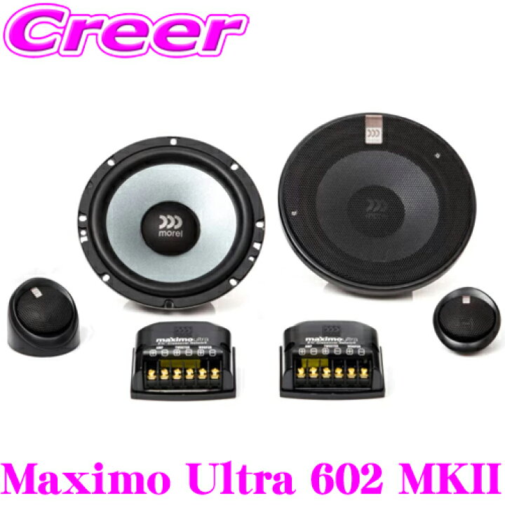楽天市場】モレル Morel Maximo Ultra 602 MKII 16.5cmセパレート 2way 