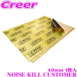 y11/1z_قڑSiP10{I^C[g NOISE KILL CUSTOMER 4.0mm nCGhu`S̗p U 350mm×500mm 4 4.0mm fbhjO