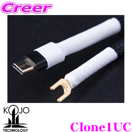 光城精工 KOJO TECHNOLOGY アースケーブル Clone1UmB Y端子 - USB TYPE C アース線 Clone U シリーズ  クローン1 長さ:1.2m | クレールオンラインショップ