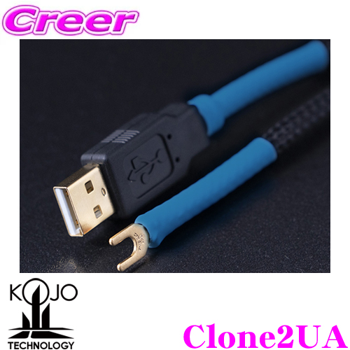 光城精工 KOJO TECHNOLOGY アースケーブル Clone2UA Y端子 - USB TYPE A アース線 Clone U シリーズ  クローン2 長さ:1.2m | クレールオンラインショップ