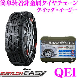 楽天市場 タイヤチェーン 非金属 155 65r14の通販