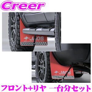 JAOS B621068F+B621068R }bhK[hIII { tg+A 1䕪Zbg hN[U[250 GDJ250W TRJ250W (GX) g^ N J[:bh 4 D D͂ ѐΖh~ K[h Ԏ 