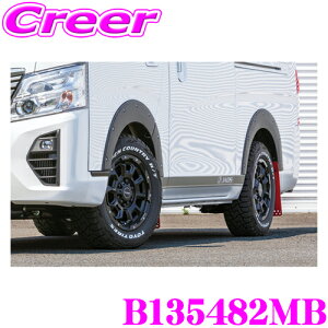 JAOS フェンダーガーニッシュ type-X 塗装品 マットブラック 日産 E26系 NV350キャラバン ジャオス B135482MB 外装 カスタム パーツ ドレスアップ