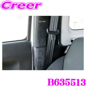 �_���ʊJ�ÁIP2�{�ȏさ�ő�900�~OFF�N�[�|���^ JAOS B635513 �V�[�g�x���g�v���e�N�^�[ �W���j�[ JB64W / �W���j�[�V�G�� JB74W �Ԏ��p �ȒP��t ���͐ڒ� �W�I���g���b�N�� PVC�� �J�o�[ �v���e�N