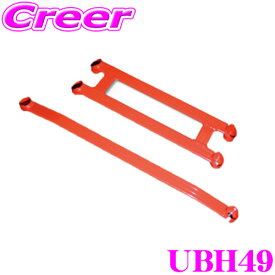 ＼今なら最大5000ポイント！要エントリー／TANABE タナベ アンダーブレース UBH49 ホンダ RP6 RP8 ステップワゴン用 【ハイレスポンスなハンドリングを実現!】