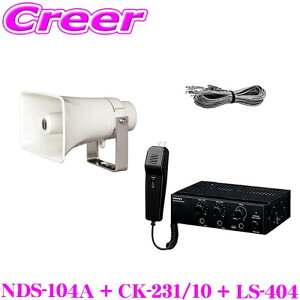 jybNX 24Vdl SDHCΉ 10W AZbg NDS-104A + CK-231/10 + LS-404 3_Zbg SDR[_[tԍڃAv + Rrl[VXs[J[ + Xs[J[P[u }CNzt yg `E