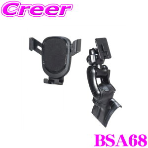 �y�ő�77,777pt�I�z4����1�������I�I�N���[���咊�I�r�[�g�\�j�b�N BSA68 �X�^���h + �d�͎� �X�}�z�z���_�[ �Z�b�g �X�}�z �^�u���b�g�X�^���h ���Y E13�n �m�[�g �m�[�g�I�[�� ��p�݌v �X�}�z 