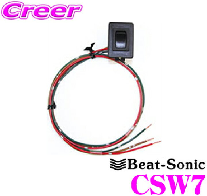 楽天市場 Beat Sonic ビートソニック Csw7 ロッカースイッチ 切替スイッチ 余っているスペアスイッチホールを有効活用 トヨタ ダイハツ車用 クレールオンラインショップ