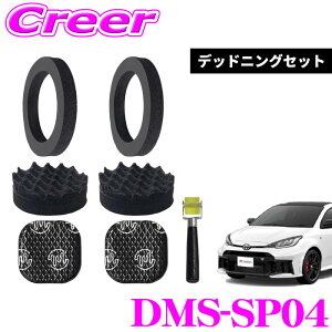 �y�ő�77,777�|�C���g�I�z���I4�l��1�l��������I�r�[�g�\�j�b�N DMS-SP04 �t�����g�h�A�X�s�[�J�[�p �f�b�h�񃓃O�Z�b�g TOON �����X GR�����X ��p �z�� �É� �Ԏ�ʐ݌v �ȒP�{�H �f�b�h�񃓃O