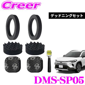 �_���Ȃ�ő�4000�|�C���g�I�v�G���g���[�^�r�[�g�\�j�b�N DMS-SP05 �t�����g�h�A�X�s�[�J�[�p �f�b�h�񃓃O�Z�b�g TOON �J���[�� �J���[���c�[�����O �J���[���X�|�[�c GR�J���[�� ��p �z�� 