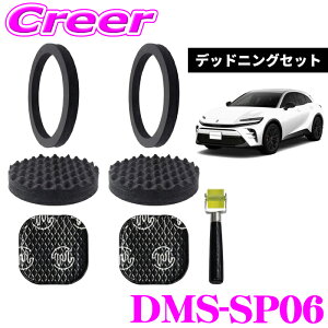 �r�[�g�\�j�b�N DMS-SP06 �t�����g�h�A�X�s�[�J�[�p �f�b�h�񃓃O�Z�b�g TOON �N���E���X�|�[�c �N���E���Z�_�� �N���E���G�X�e�[�g �N���E���N���X�I�[�o�[ 30�n ��p �z�� �É� �Ԏ�ʐ݌v ��